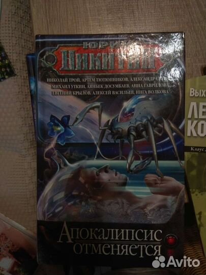 Книги разные психология эзотерика