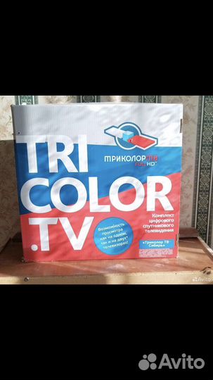Триколор тв