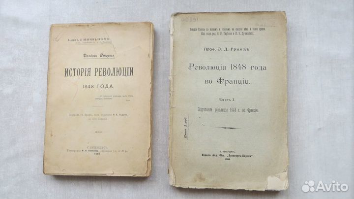 Даниэль Стерн. 1906 год. Проф.Э.Д.Гримм.1908 год