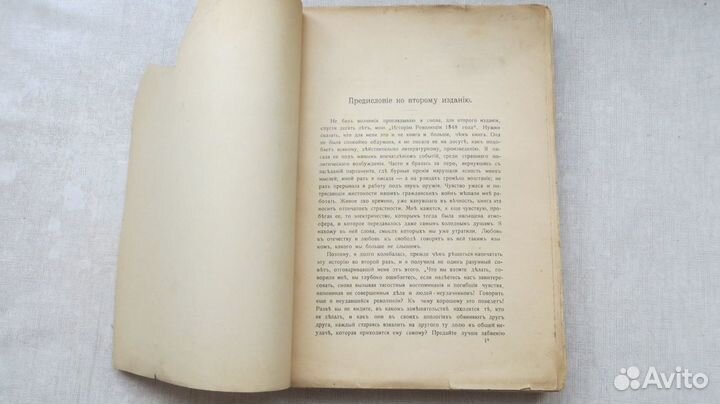 Даниэль Стерн. 1906 год. Проф.Э.Д.Гримм.1908 год