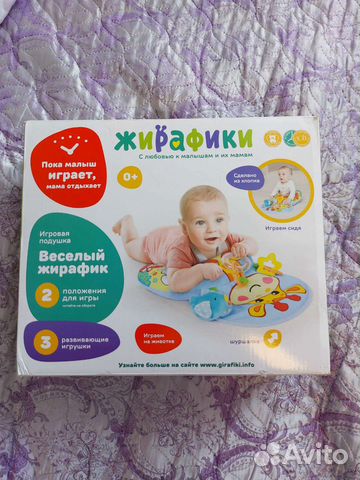 Игровая подушка