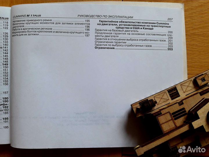 Книга двигатели cummins m11plus эксплуатация