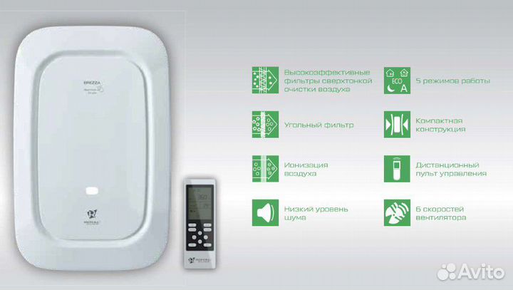 Очистительный комплекс Royal Clima brezza RCB 150