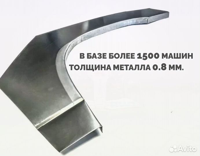 Ремкомплект арки