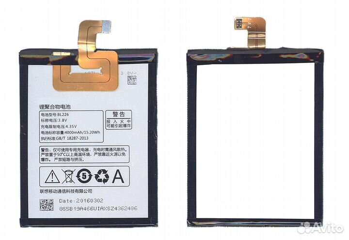BL226 Lenovo S860