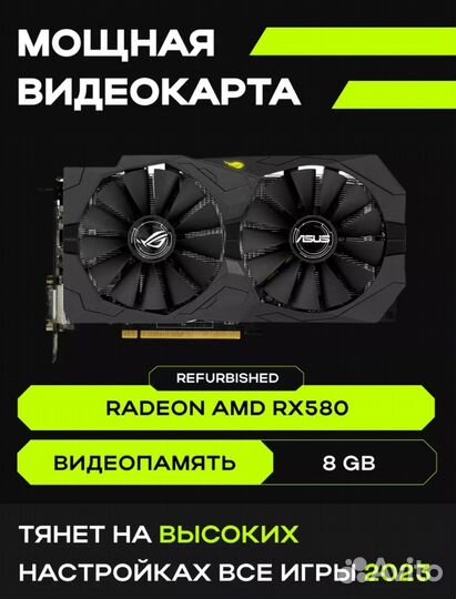 Игровой пк 16 ядер, RAM 32GB, SSD 620GB, видео 8GB