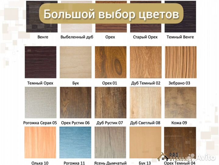 Кухонный гарнитур