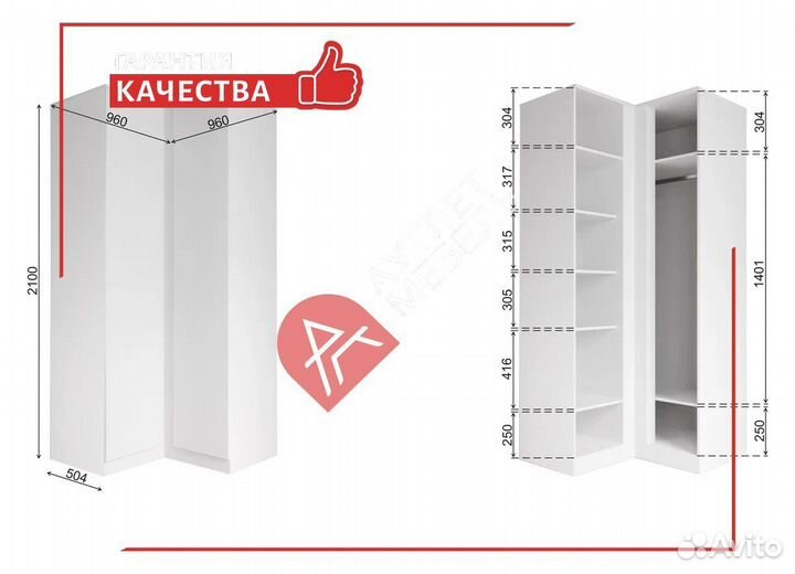 Шкаф распашной