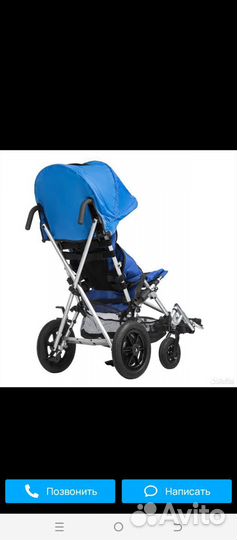Кресло коляска для детей с дцп