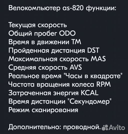 Велокомпьютер