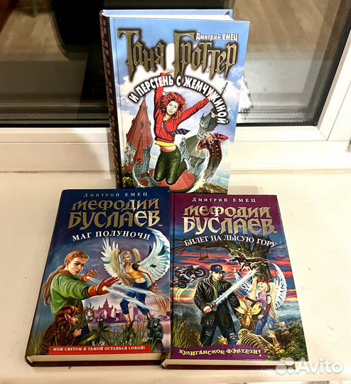 Книги Емец жанр хулиганское фентези