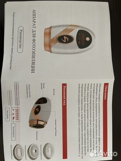 Фото эпилятор