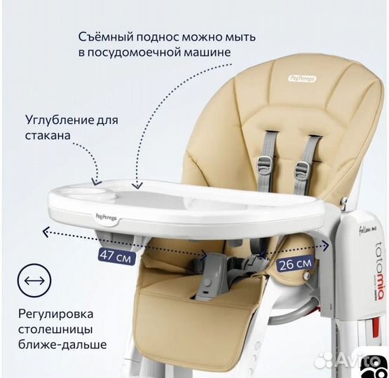 Кресло для кормления peg perego tatamia