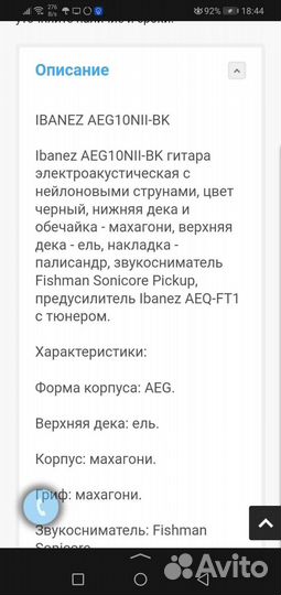 Гитара ibanez электроакустика