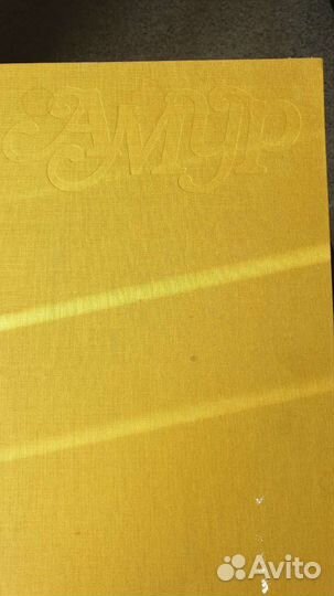 Книга фотоальбом Амур