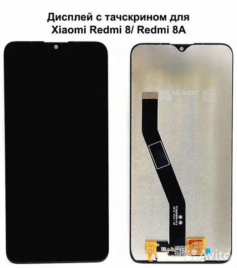 Дисплей Xiaomi redmi 8 8a оригинал