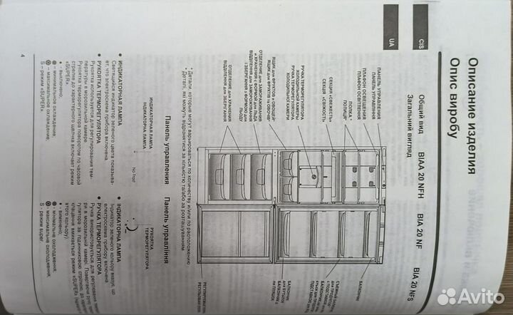 Холодильник бу indesit