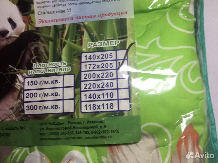 Одеяло облегченное новое