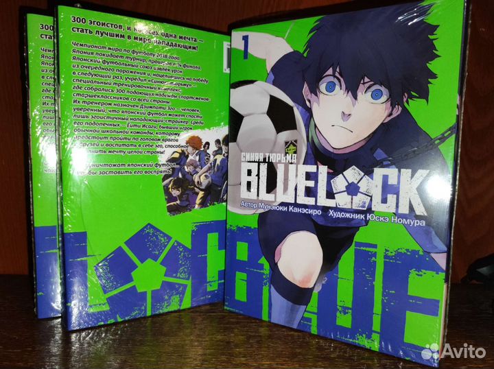Манга Синяя Тюрьма Блю Лок