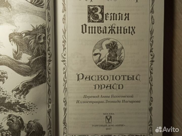 Книги Эрин Хантер