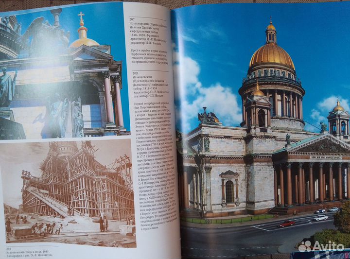 Книга - санкт-петербург Северная столица России