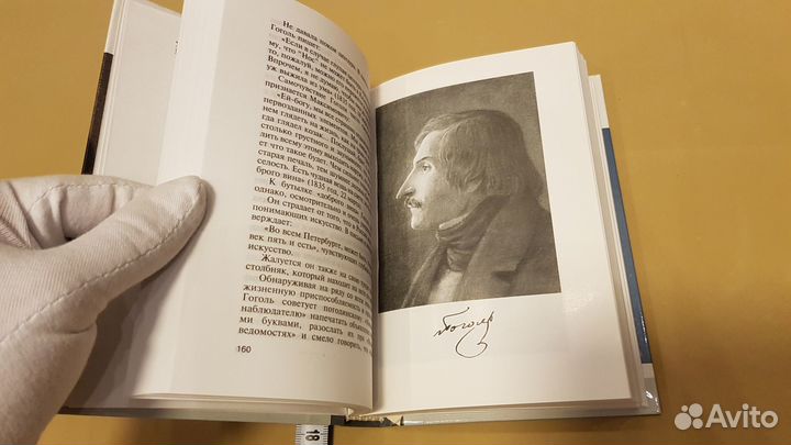 Александр Воронский: Гоголь (жзл малая серия)