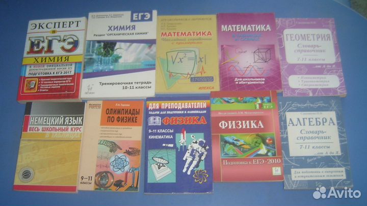 Учебные пособия 5, 6, 7, 8, 9, 10, 11 класс