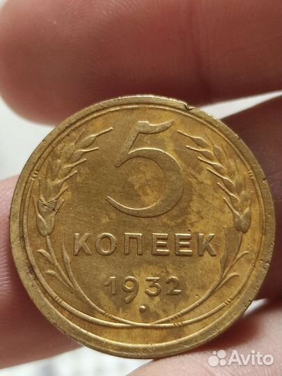 Советы копейки СССР