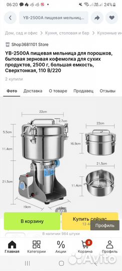 Мельница для продуктов,Гриндер YB-2500A новая