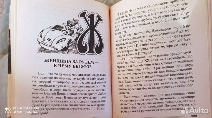 Книга для автомобилистов