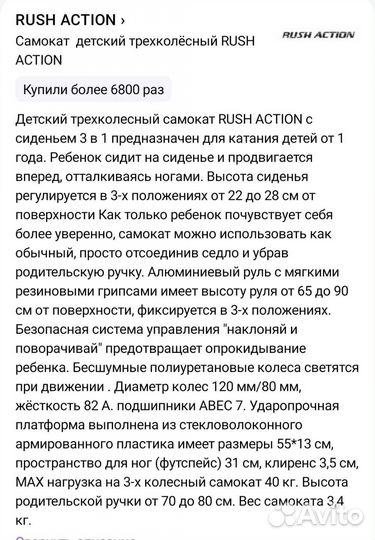 Самокат новый
