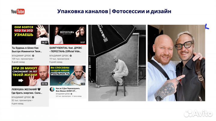 YouTube продюсер / Создание Ютуб канал с нуля