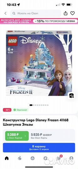 Lego disney