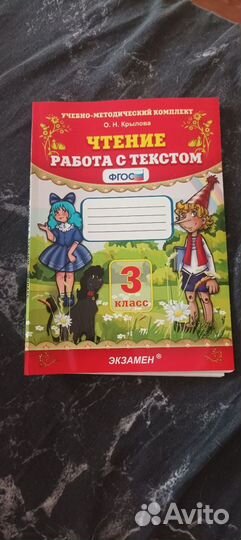 Рабочие тетради 3 класс