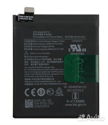 Аккумулятор для OnePlus 9 Pro 4500 mAh (BLP827)