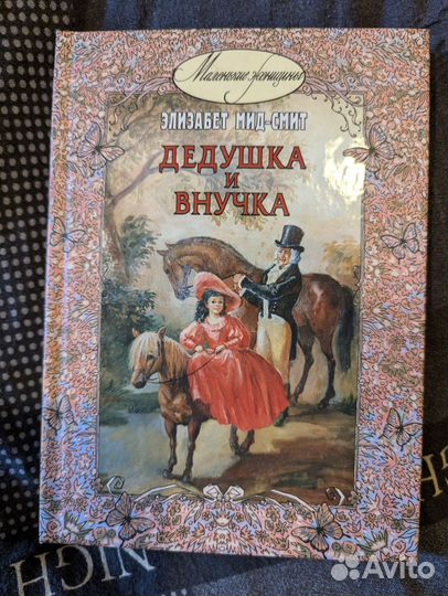 Серия Планета детства и др.детские книги