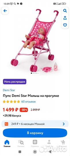 Кукла пупс с коляской