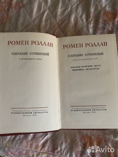 Ромен роллан Собрание сочинений 14 томов