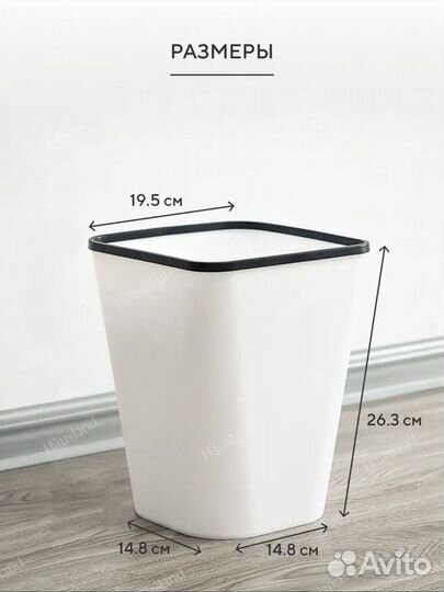 Мусорное ведро