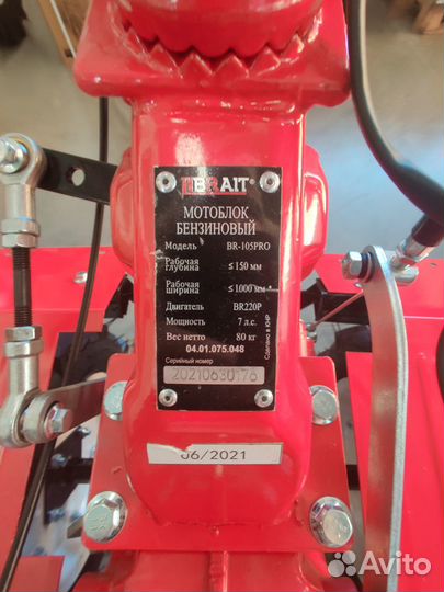 Мотоблок BR-мб105PRO с понижающей передачей