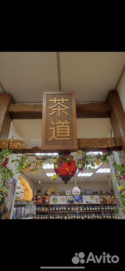 Продавец консультант в магазин чая