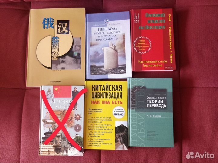 Книги и учебники для изучения китайского языка