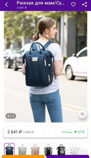 Сумка рюкзак для мамы на коляску