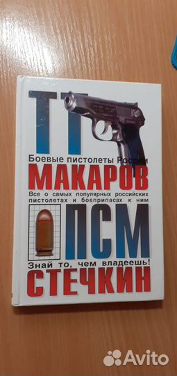 Продаю книгу :