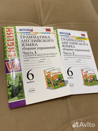 Рабочая тетрадь по английскому 6 класс