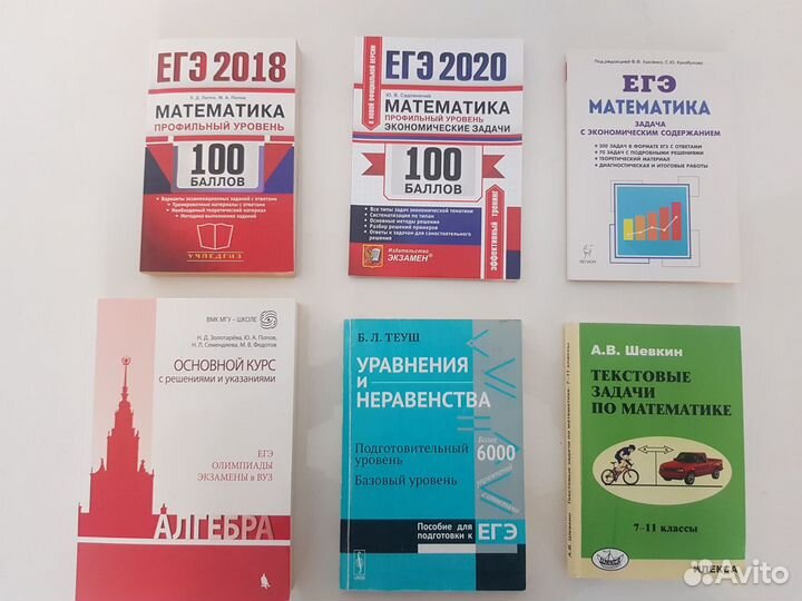 Продам учебники егэ огэ история математика