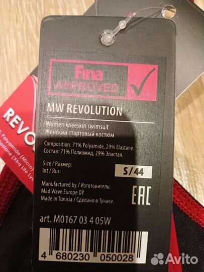 Гидрокостюм женский стартовый