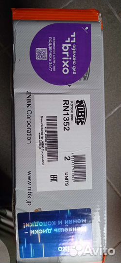 Тормозные диски