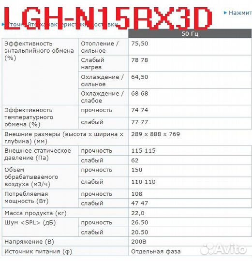 Приточно-вытяжная установка Mitsubishi рекуператор