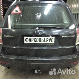 Фаркоп для Subaru Forester – купить по отличной цене в Москве